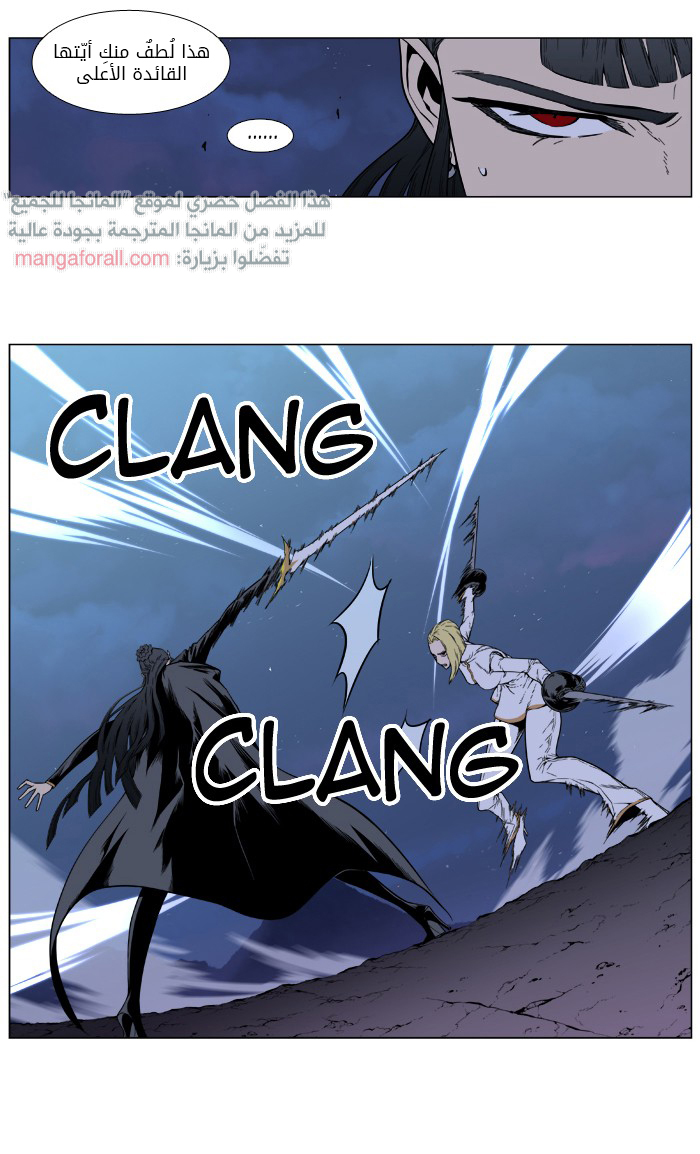 Noblesse: Chapter 389 - Page 28