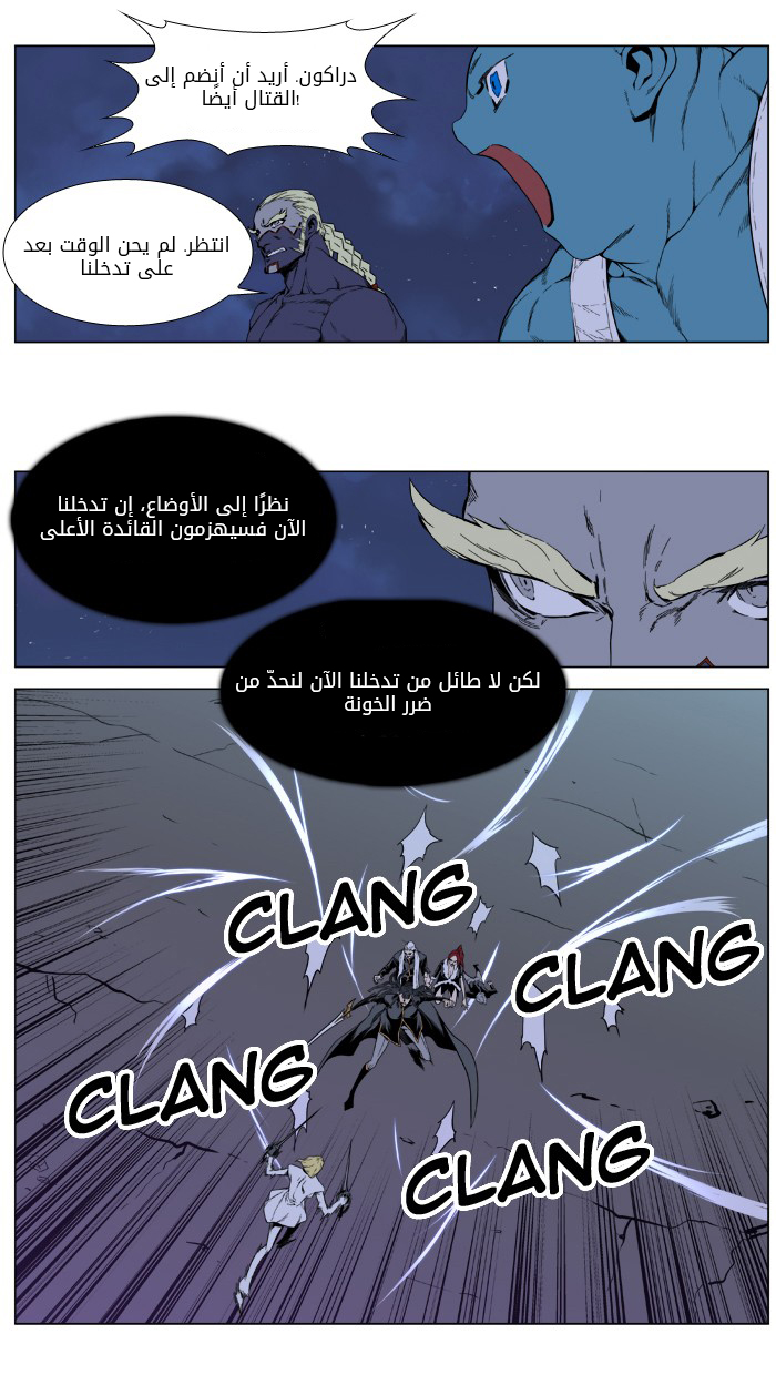 Noblesse: Chapter 389 - Page 29