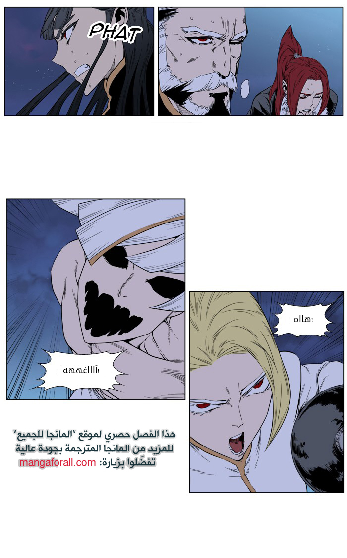 Noblesse: Chapter 389 - Page 31