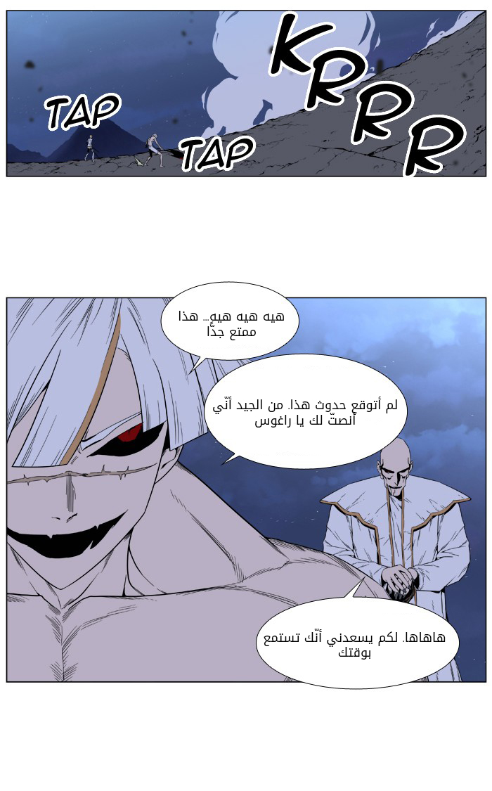Noblesse: Chapter 389 - Page 33