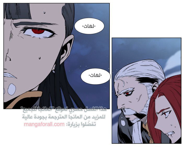Noblesse: Chapter 389 - Page 35