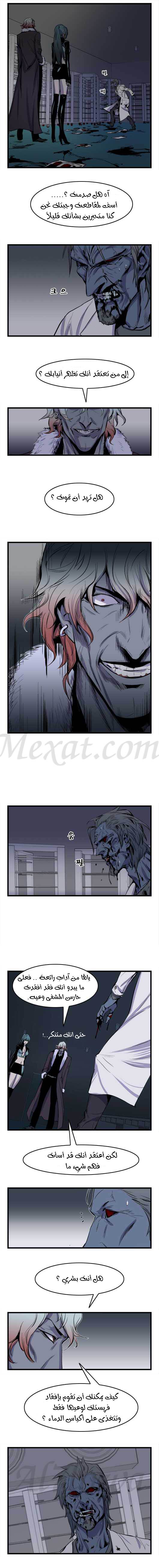 Noblesse: Chapter 39 - Page 4