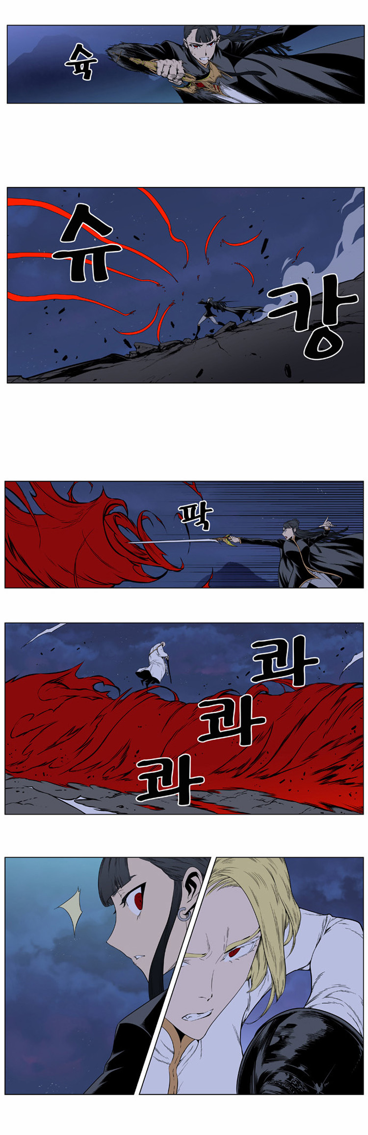 Noblesse: Chapter 390 - Page 6