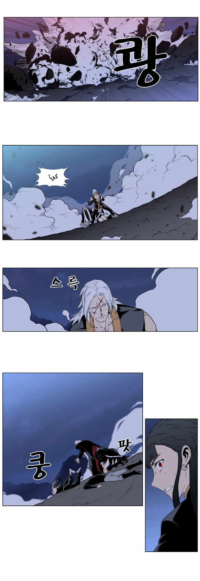 Noblesse: Chapter 390 - Page 9