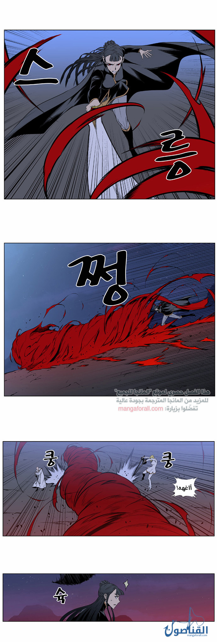 Noblesse: Chapter 390 - Page 10