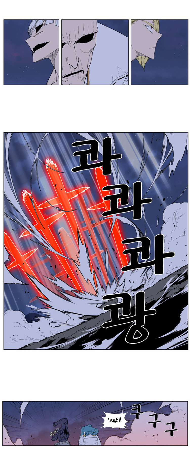 Noblesse: Chapter 390 - Page 14