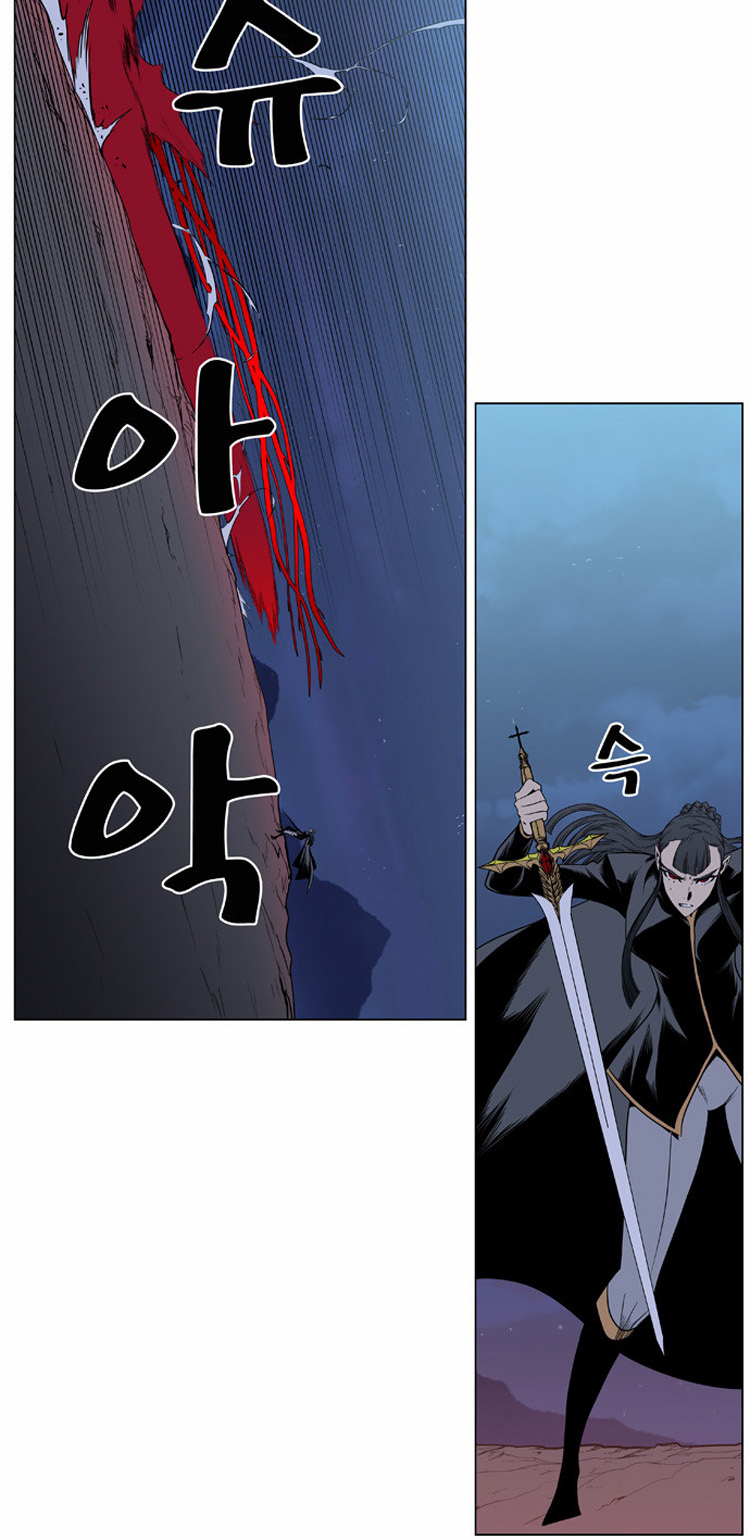 Noblesse: Chapter 390 - Page 17