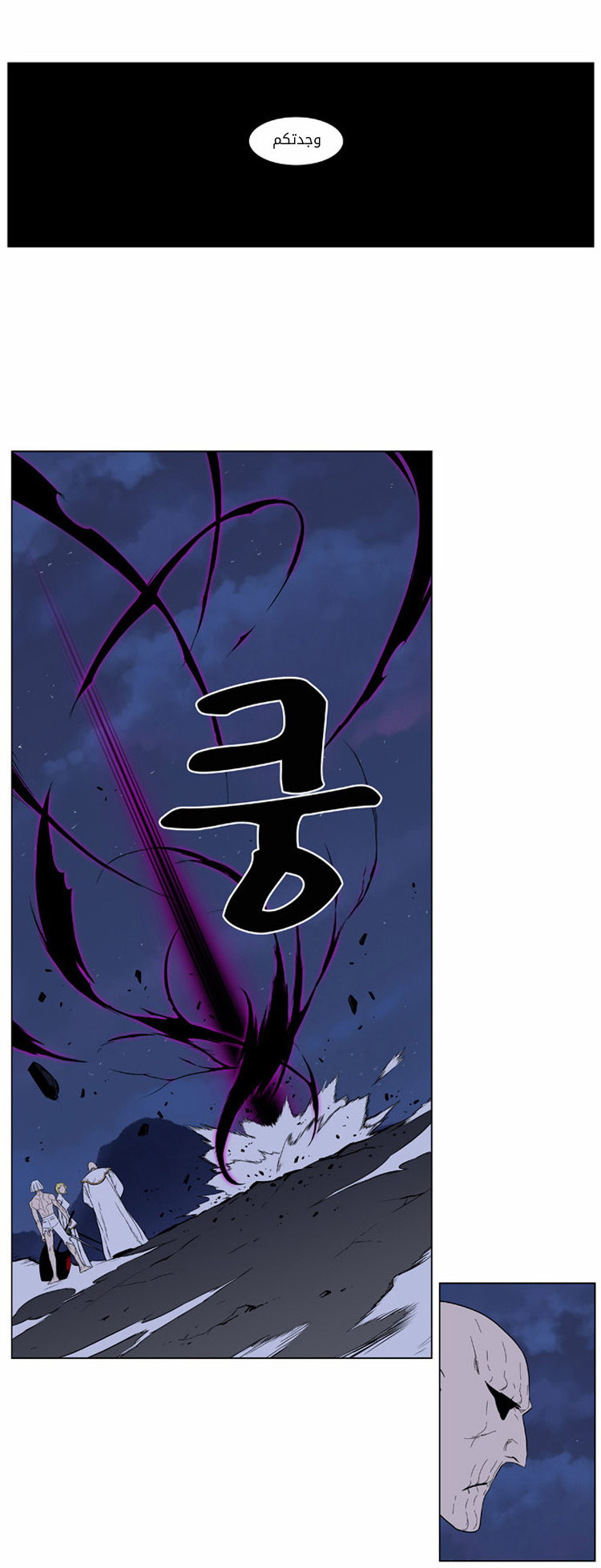 Noblesse: Chapter 390 - Page 22