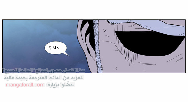 Noblesse: Chapter 390 - Page 25