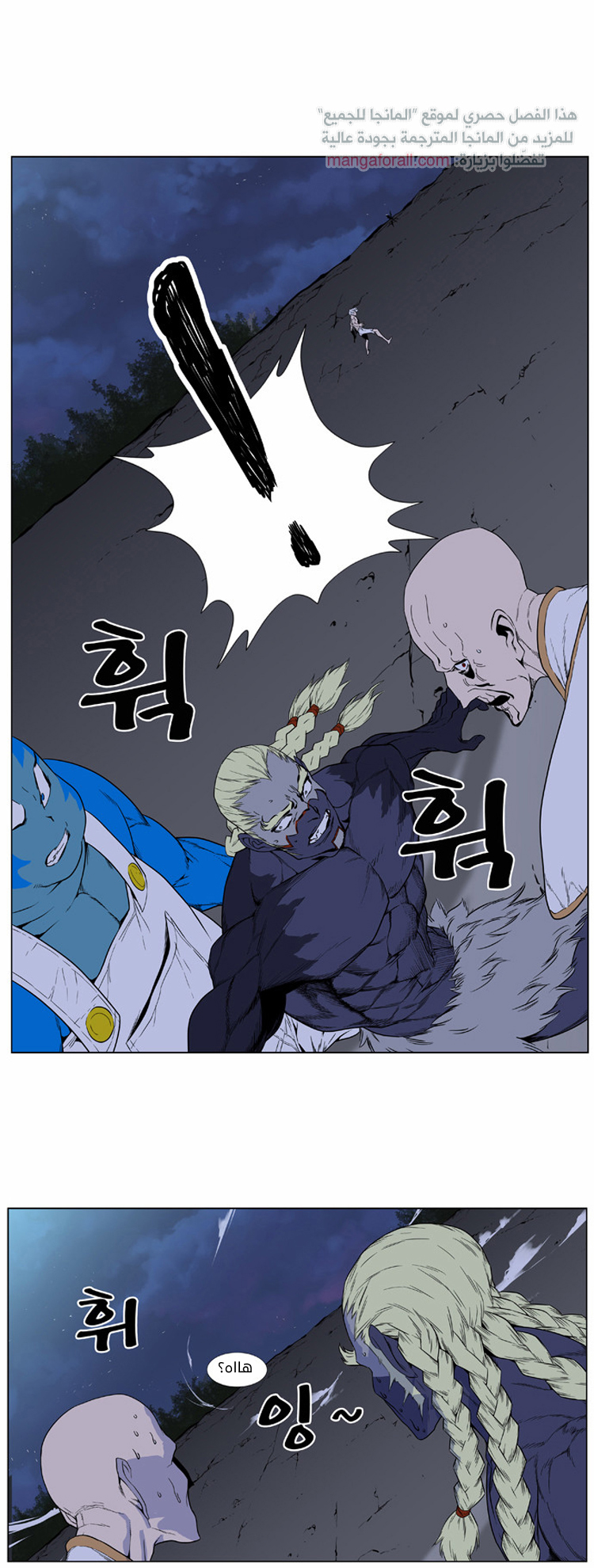 Noblesse: Chapter 391 - Page 14