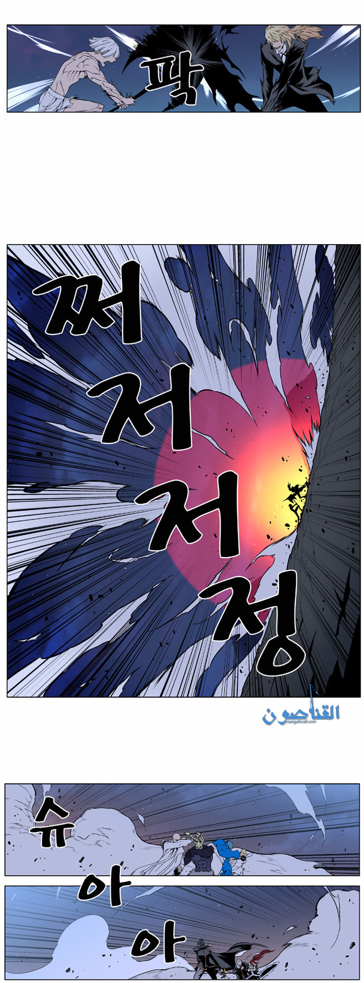 Noblesse: Chapter 392 - Page 10