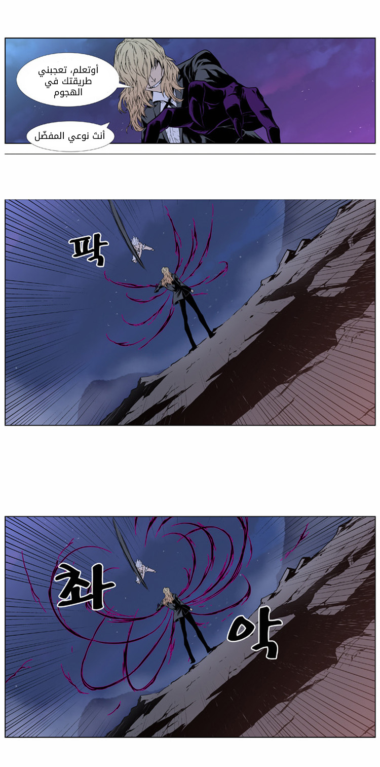Noblesse: Chapter 392 - Page 16