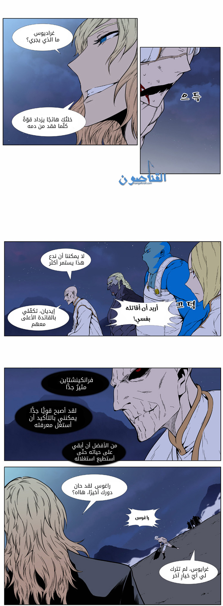 Noblesse: Chapter 392 - Page 18