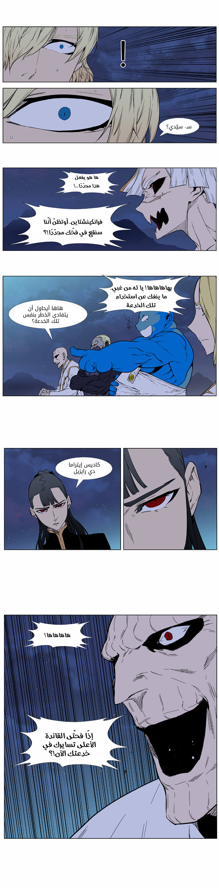 Noblesse: Chapter 392 - Page 19