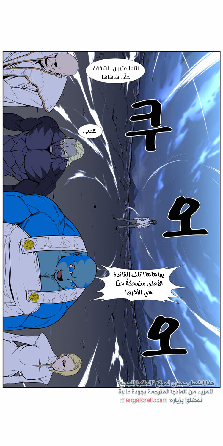 Noblesse: Chapter 392 - Page 20