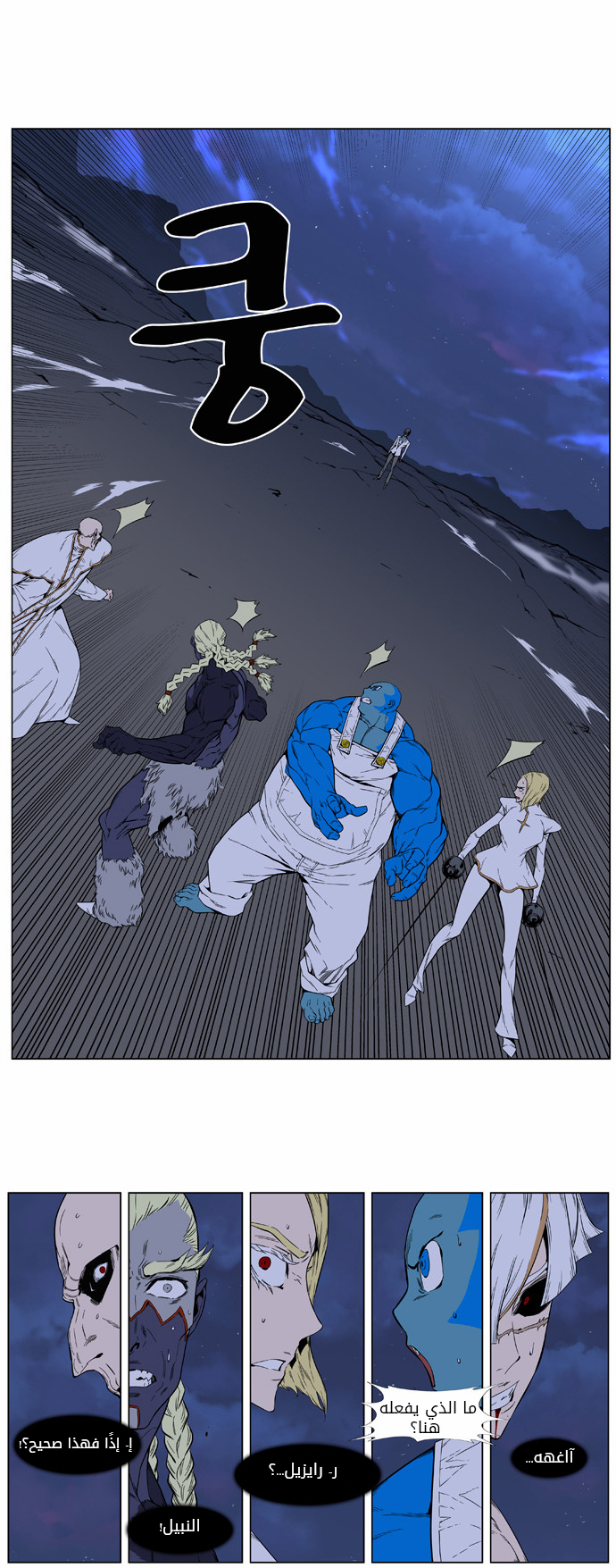 Noblesse: Chapter 393 - Page 3