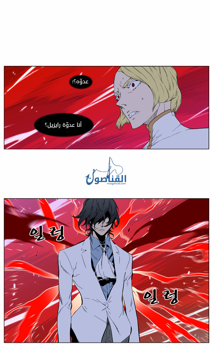 Noblesse: Chapter 393 - Page 12
