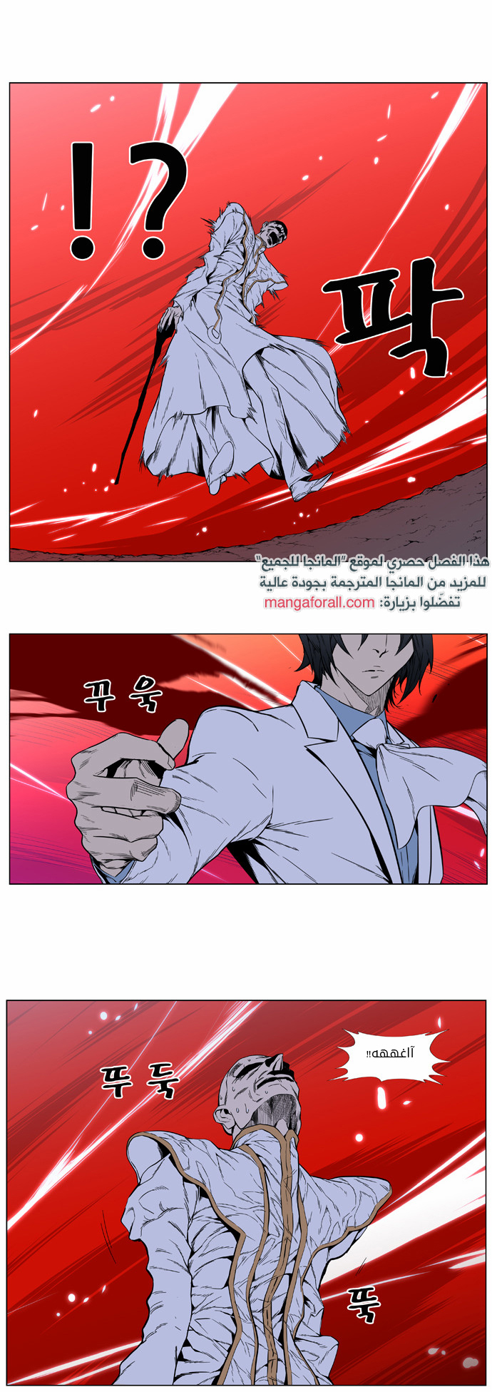 Noblesse: Chapter 393 - Page 14