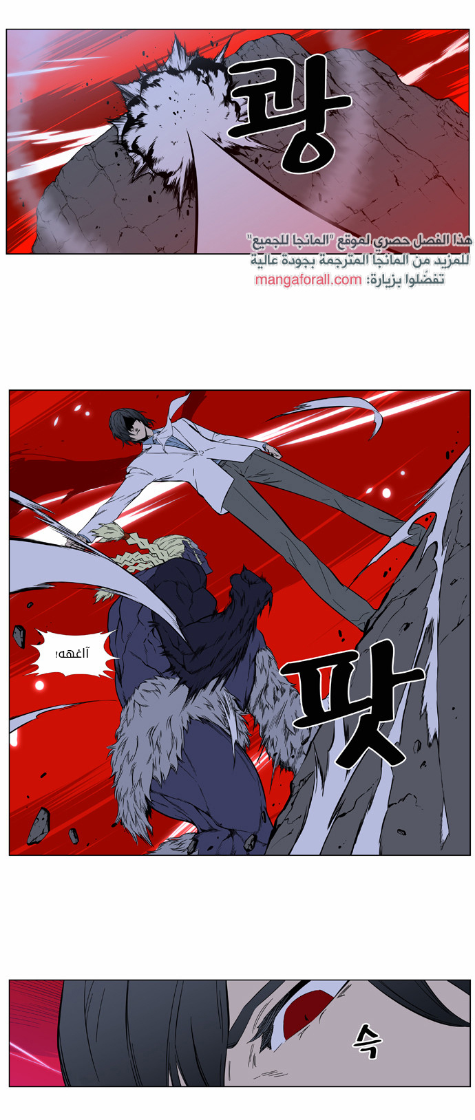 Noblesse: Chapter 393 - Page 18