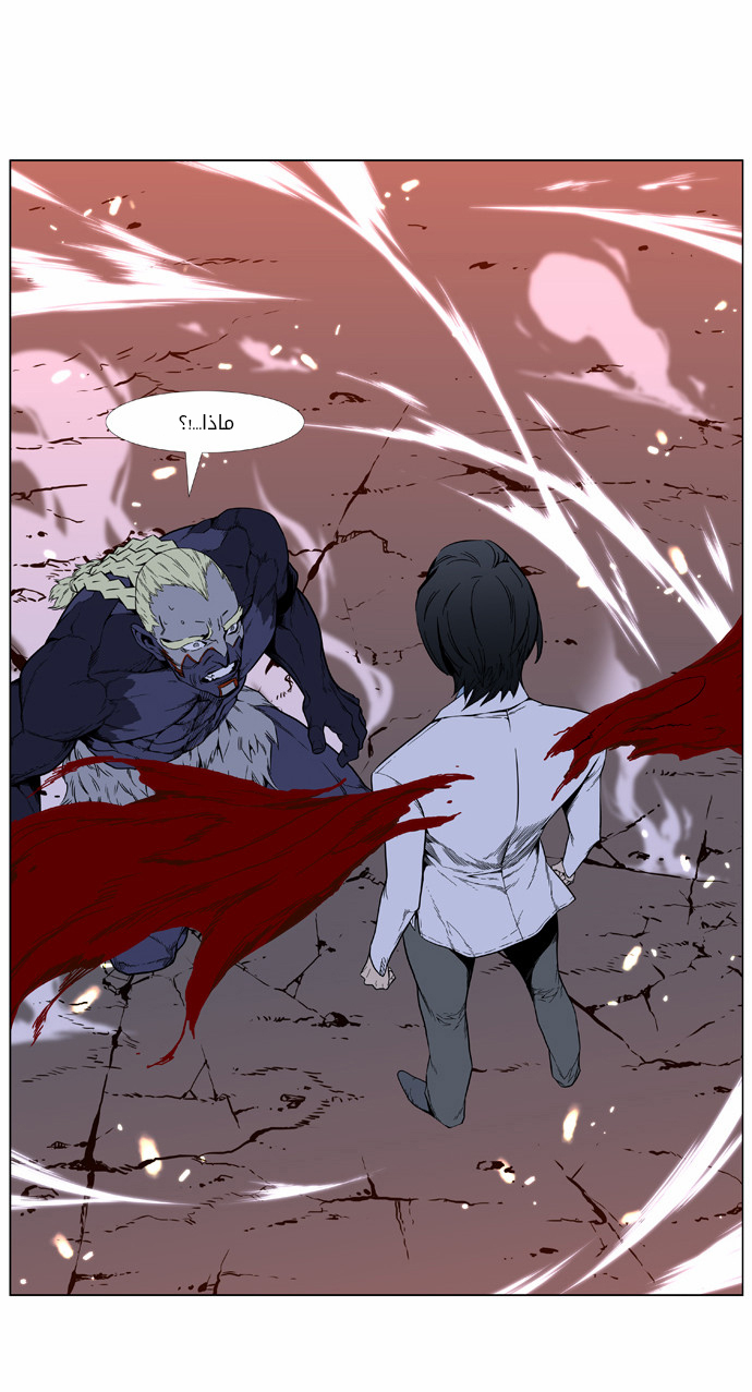 Noblesse: Chapter 393 - Page 21