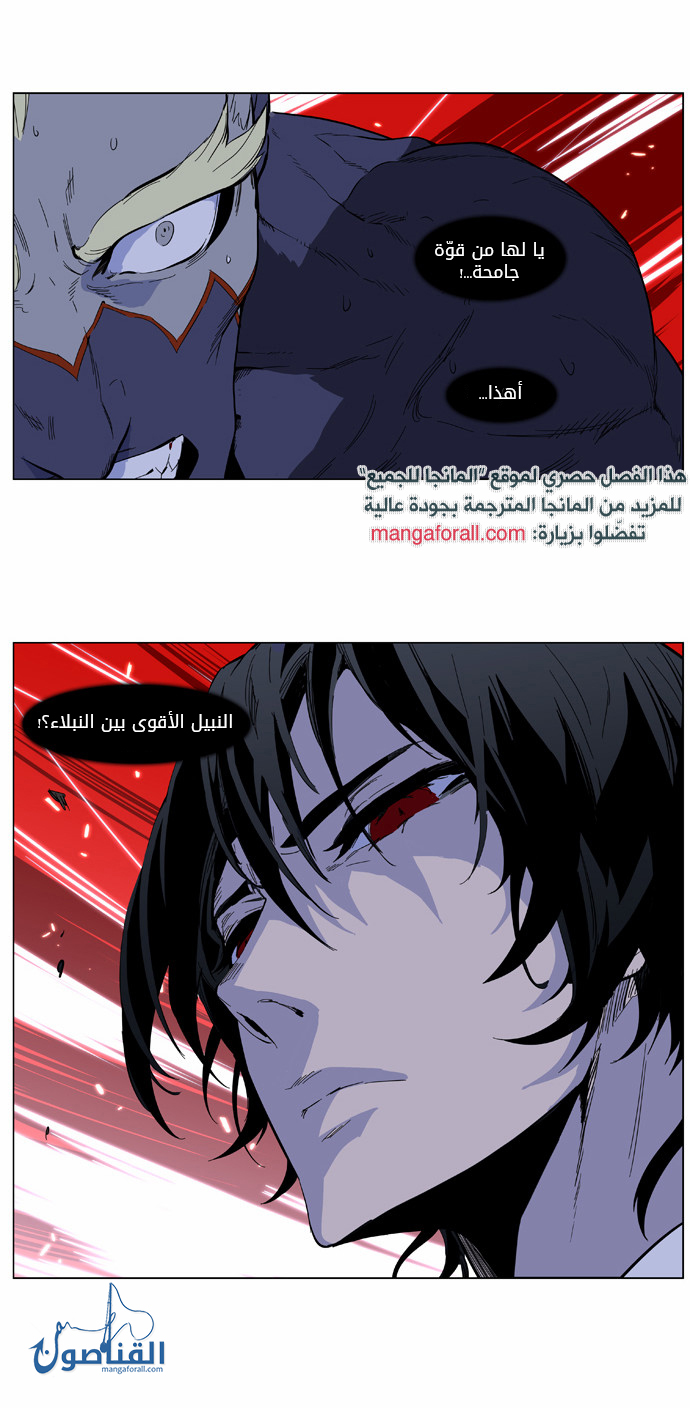 Noblesse: Chapter 393 - Page 22