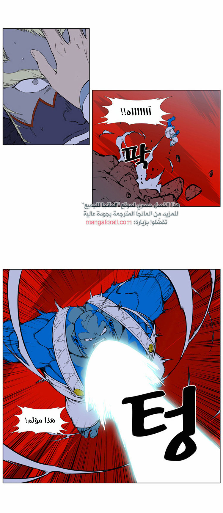 Noblesse: Chapter 394 - Page 4