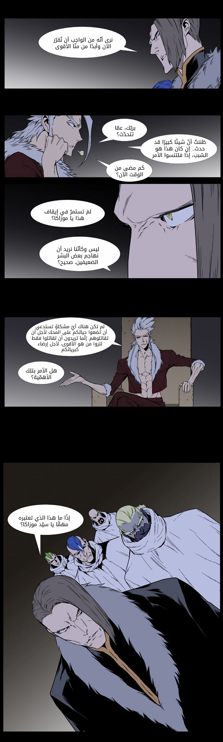 Noblesse: Chapter 394 - Page 9
