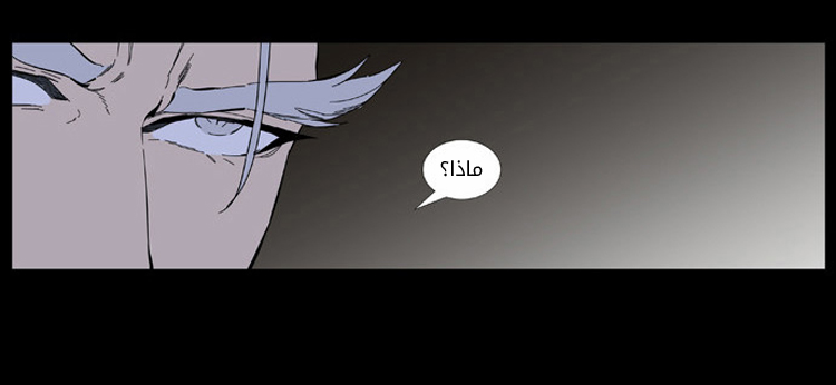 Noblesse: Chapter 394 - Page 10