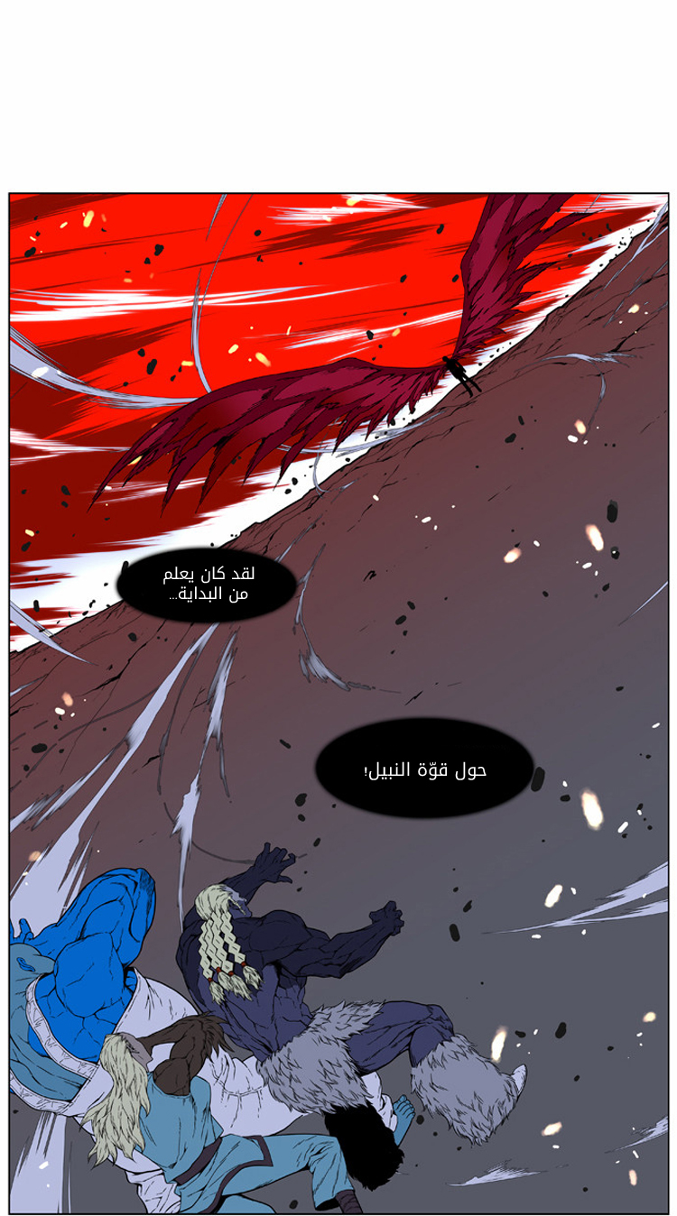 Noblesse: Chapter 394 - Page 13