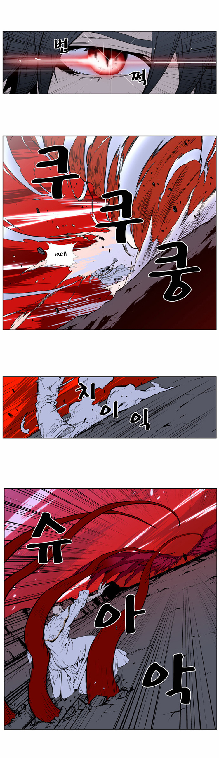 Noblesse: Chapter 394 - Page 15