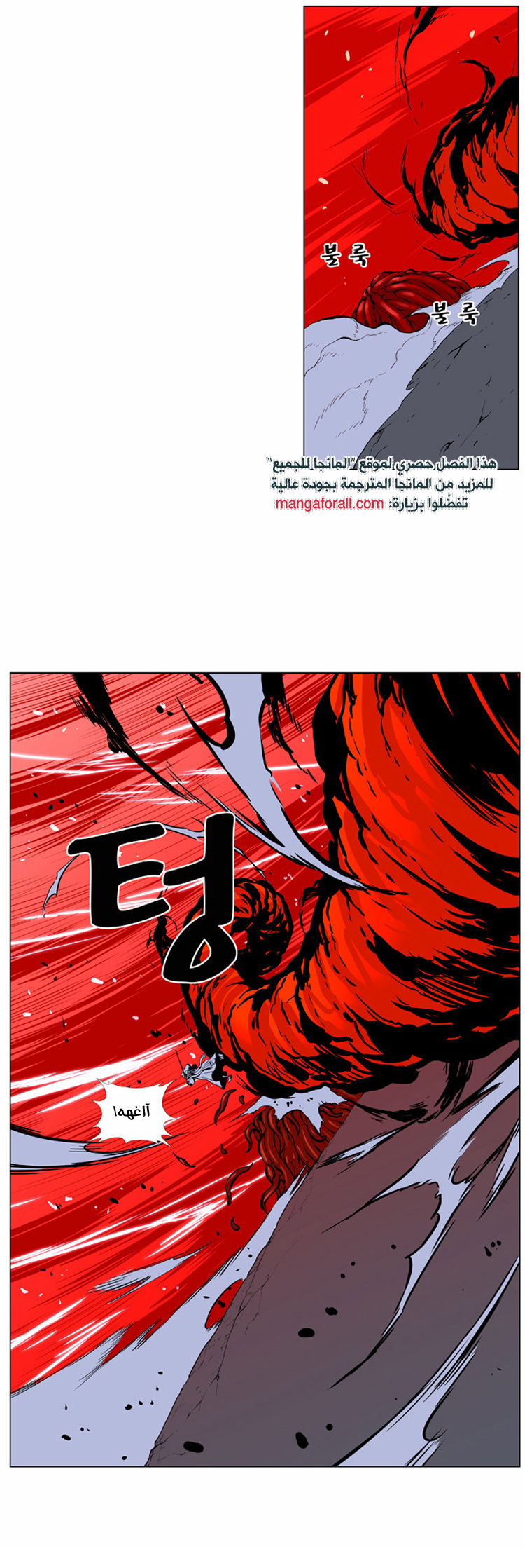 Noblesse: Chapter 394 - Page 17