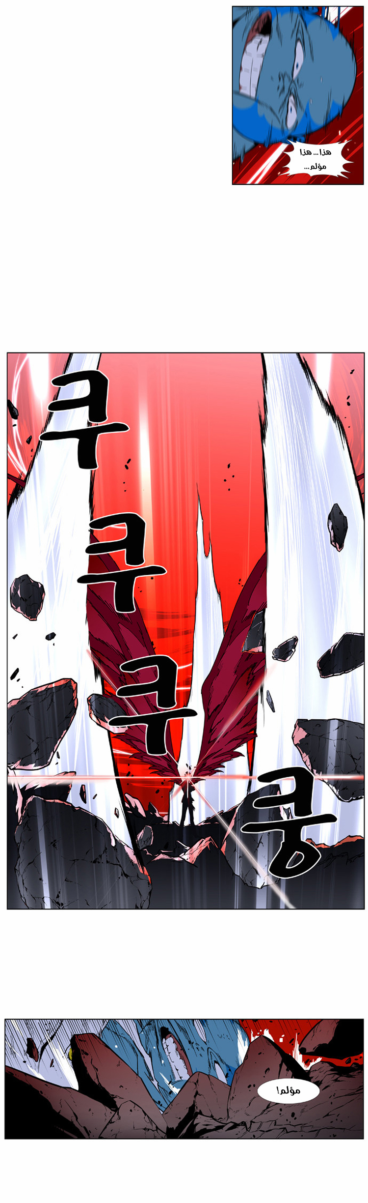 Noblesse: Chapter 394 - Page 22