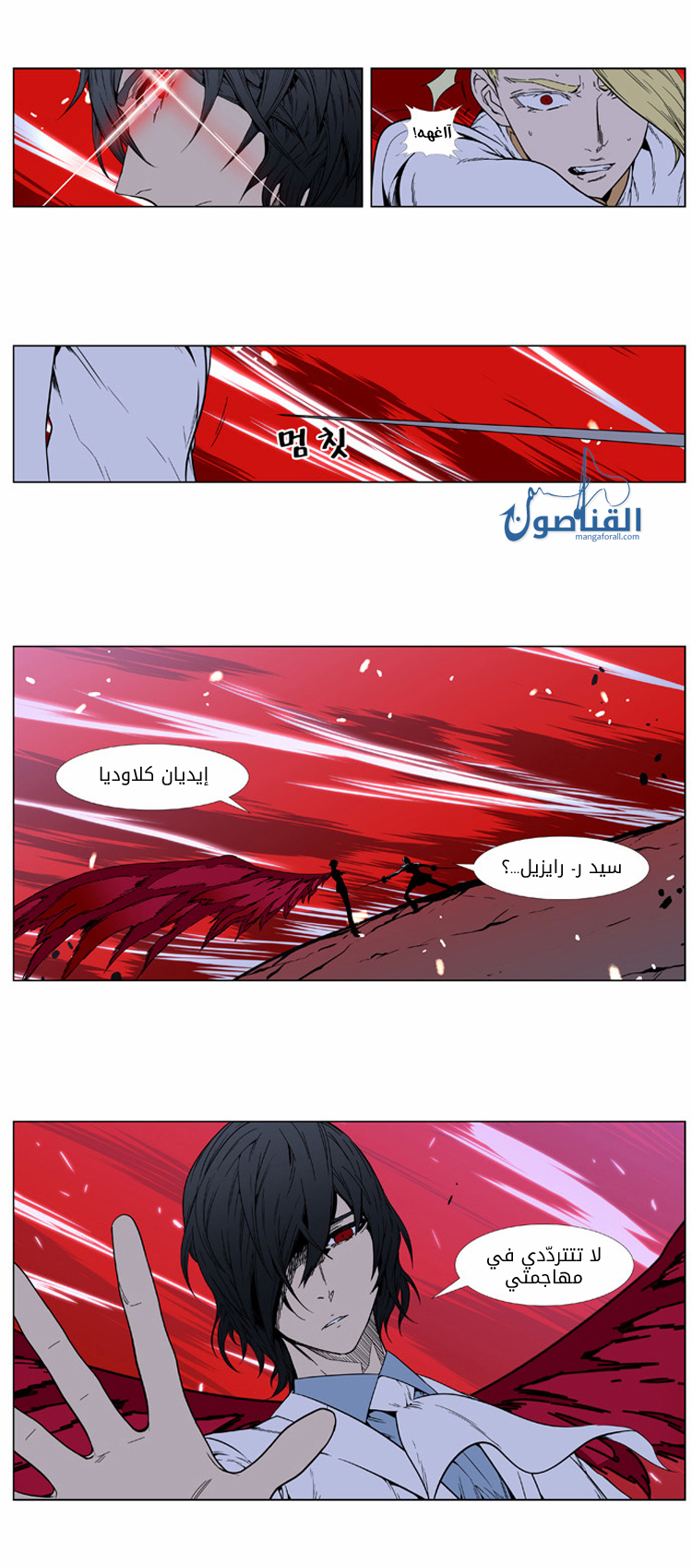 Noblesse: Chapter 394 - Page 25