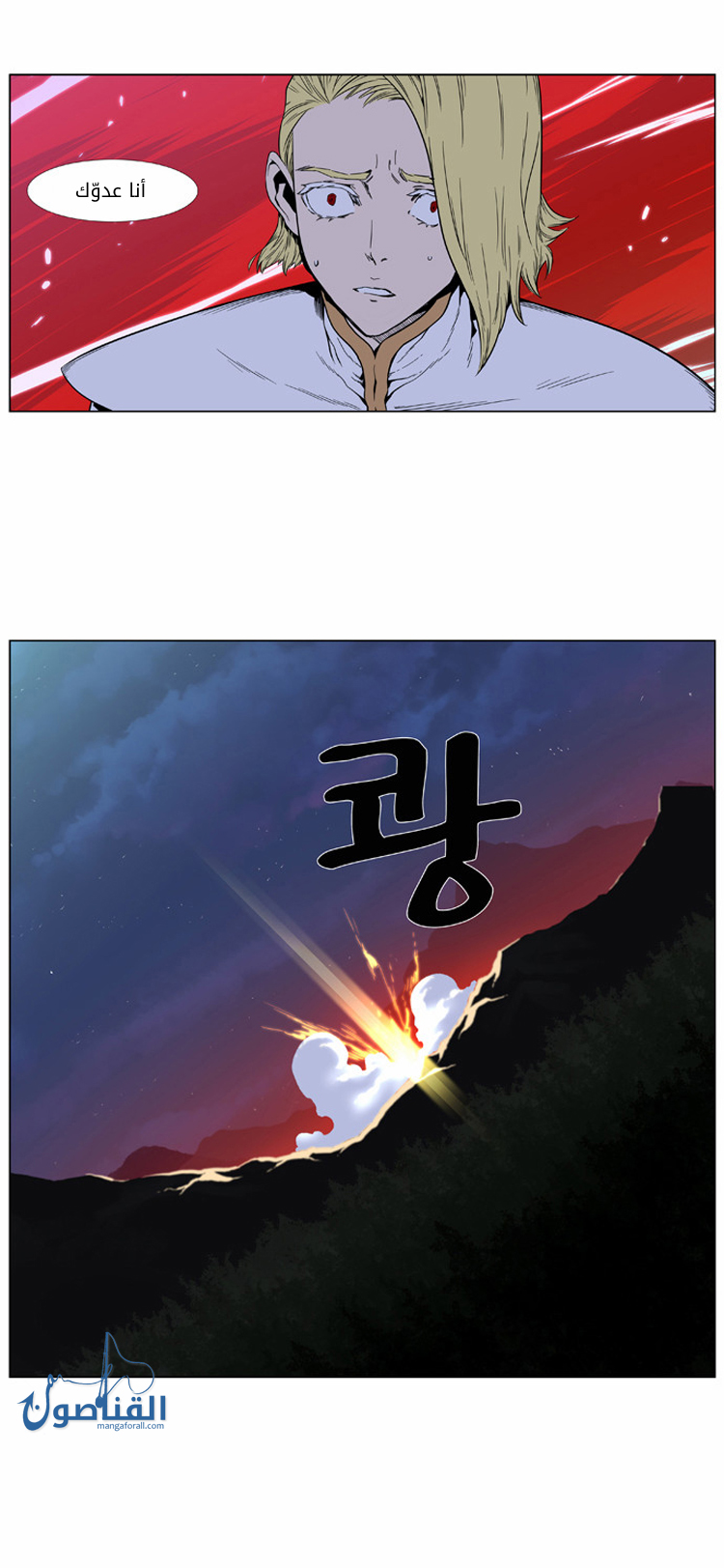 Noblesse: Chapter 394 - Page 26