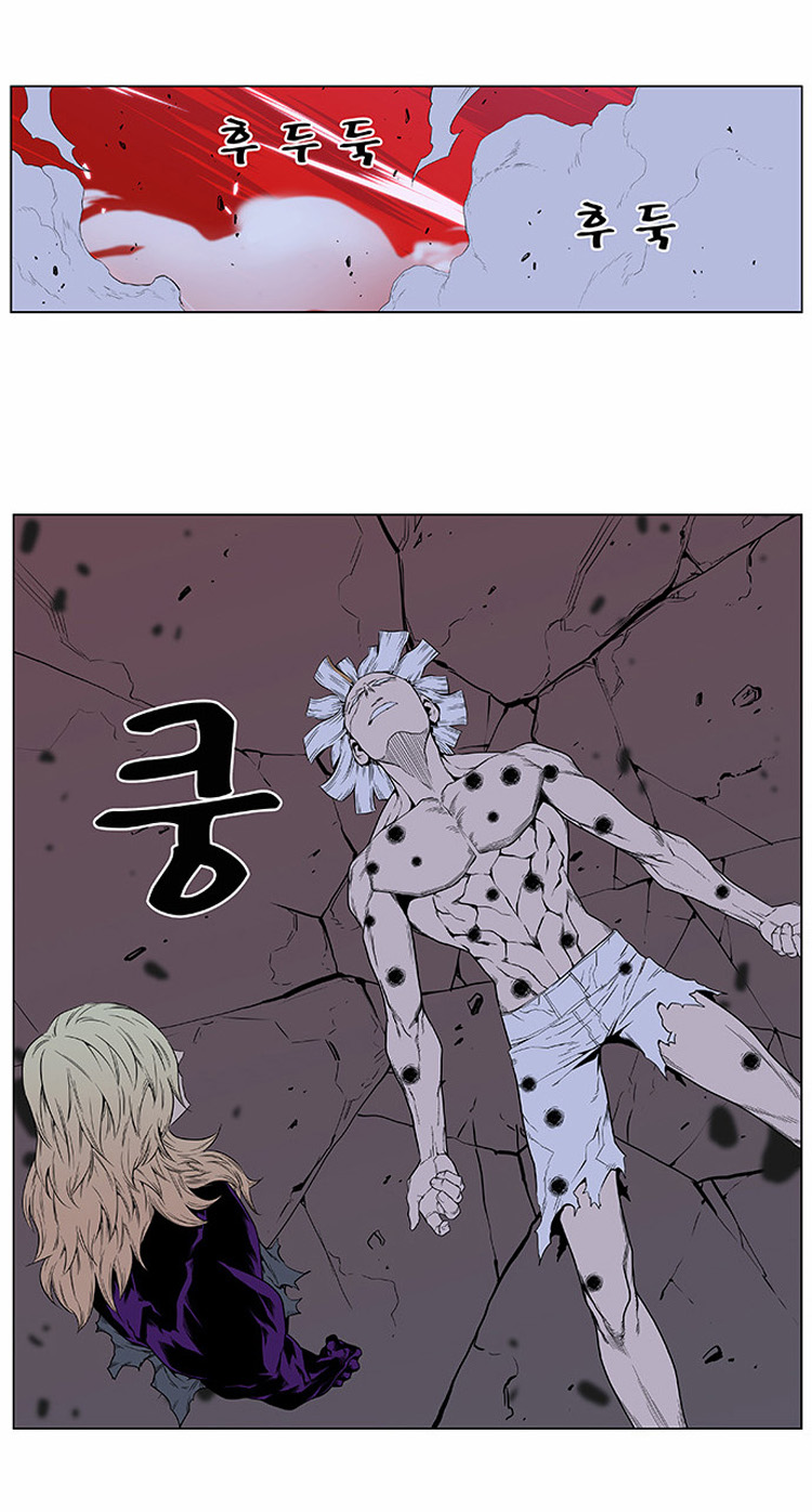 Noblesse: Chapter 395 - Page 14