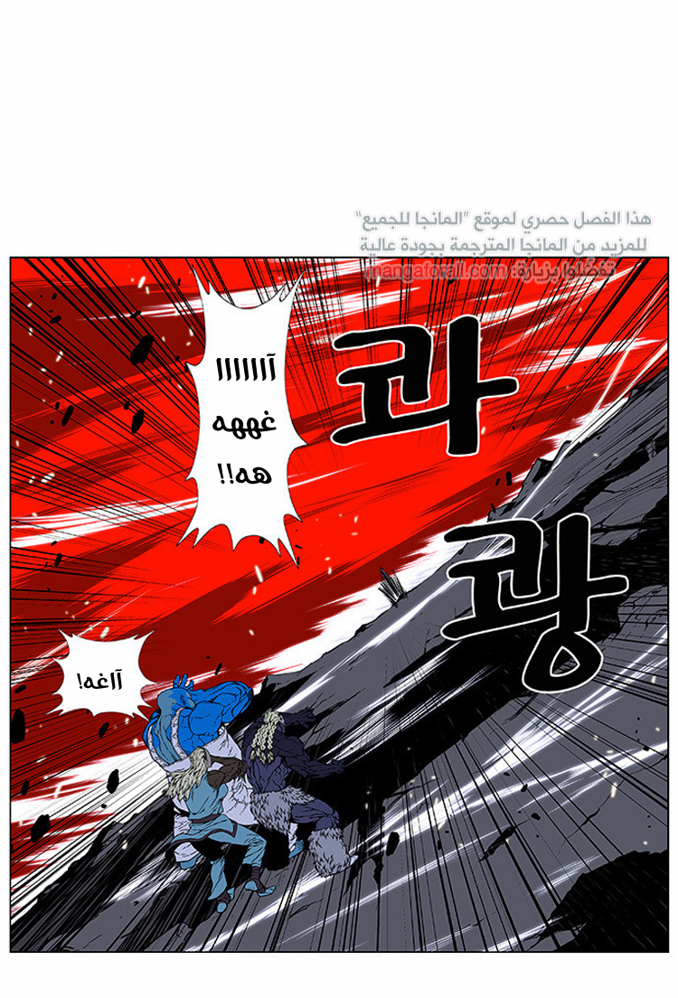 Noblesse: Chapter 395 - Page 19