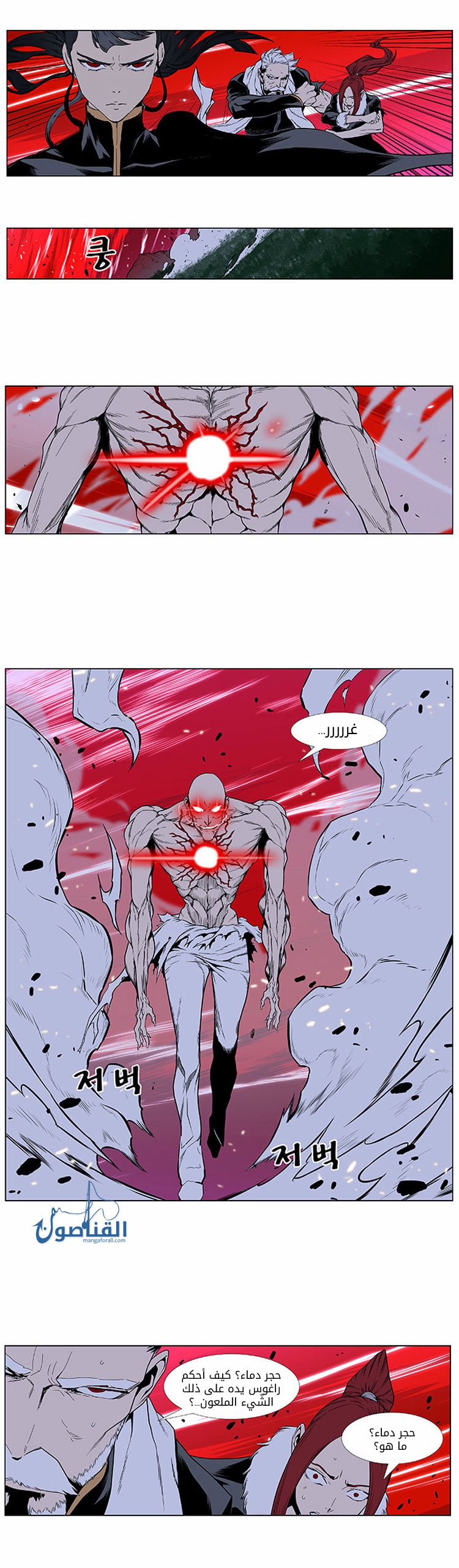 Noblesse: Chapter 395 - Page 20