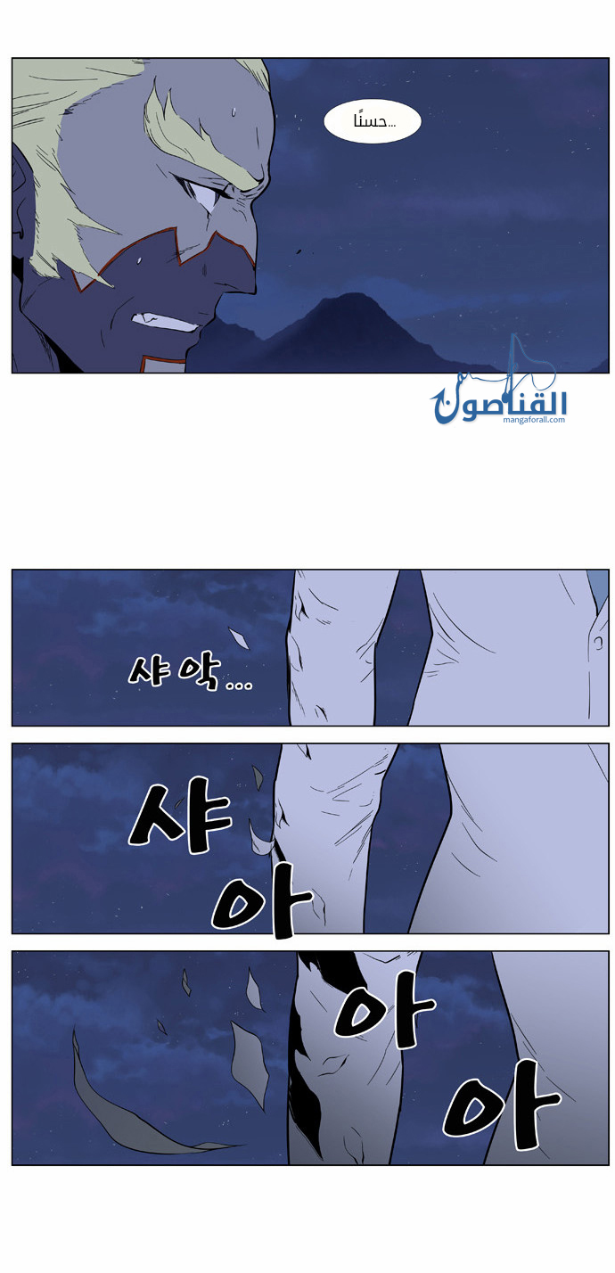 Noblesse: Chapter 396 - Page 21