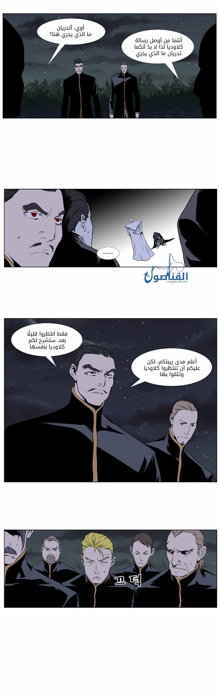 Noblesse: Chapter 397 - Page 3