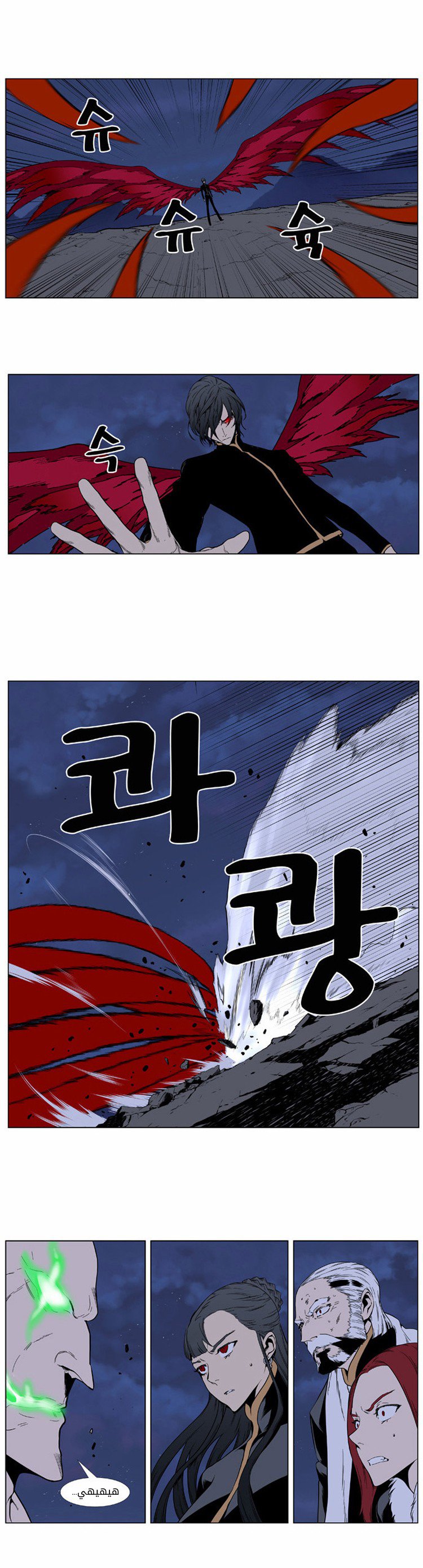 Noblesse: Chapter 397 - Page 7