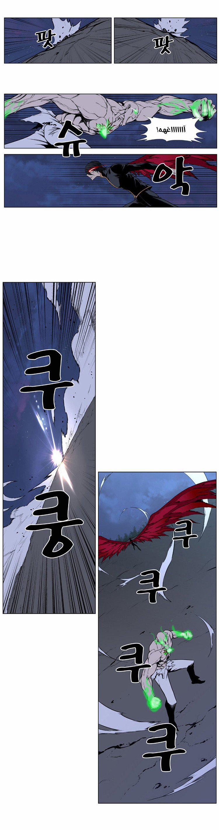 Noblesse: Chapter 397 - Page 9