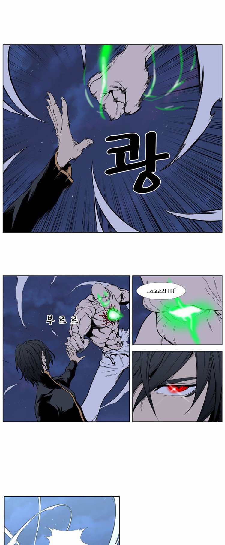 Noblesse: Chapter 397 - Page 11