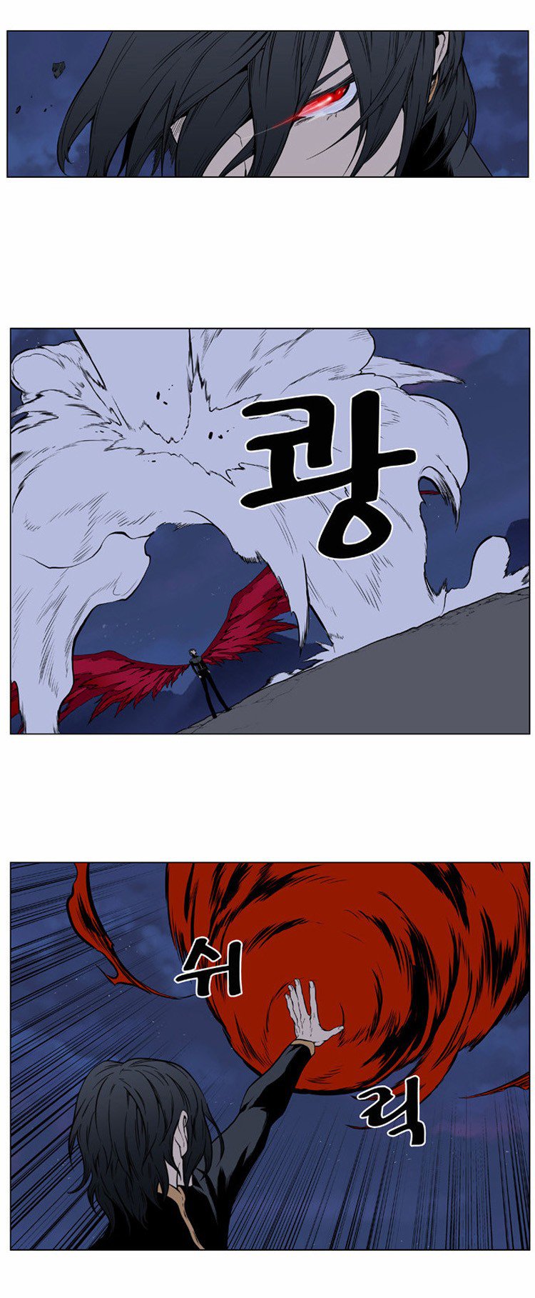 Noblesse: Chapter 397 - Page 14