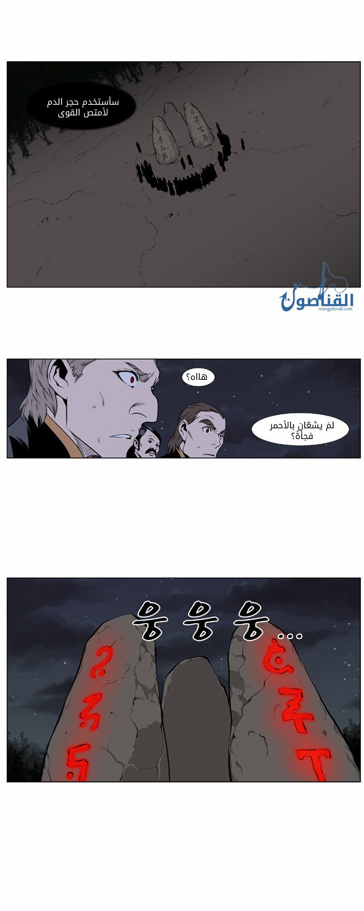 Noblesse: Chapter 397 - Page 27