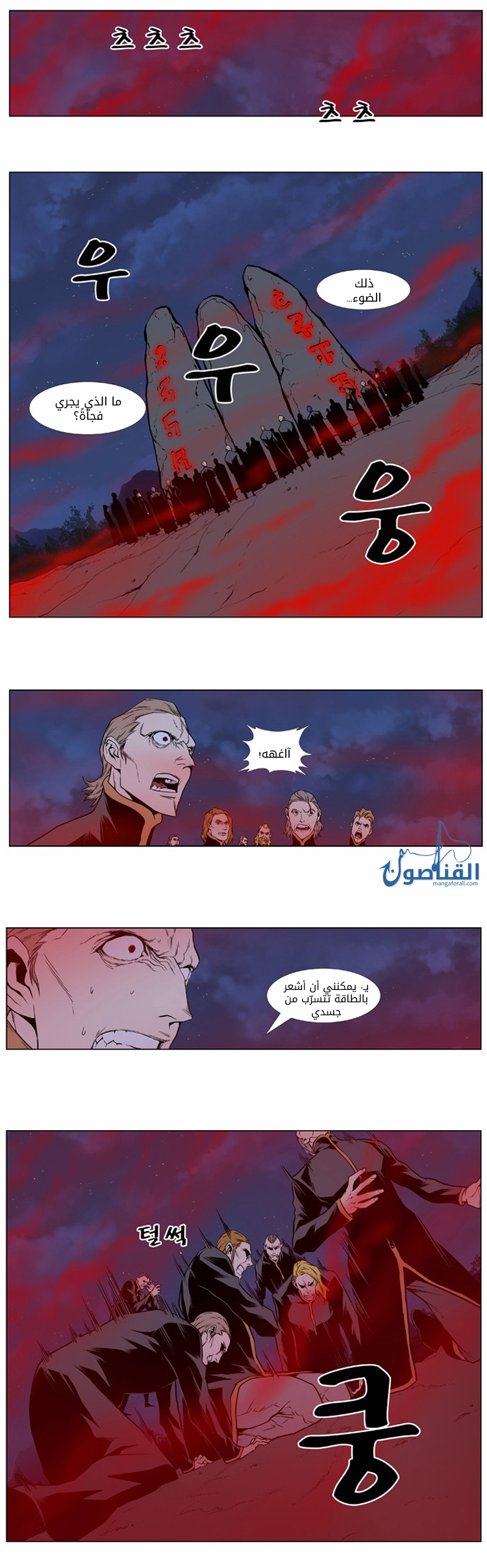 Noblesse: Chapter 398 - Page 2