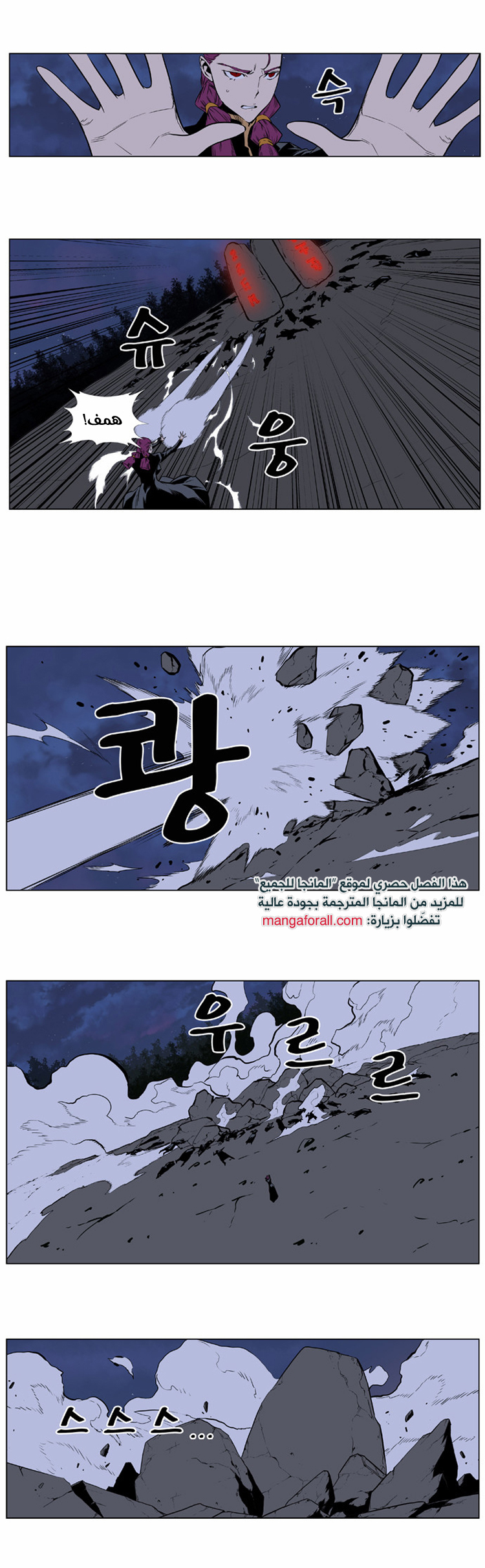 Noblesse: Chapter 398 - Page 17