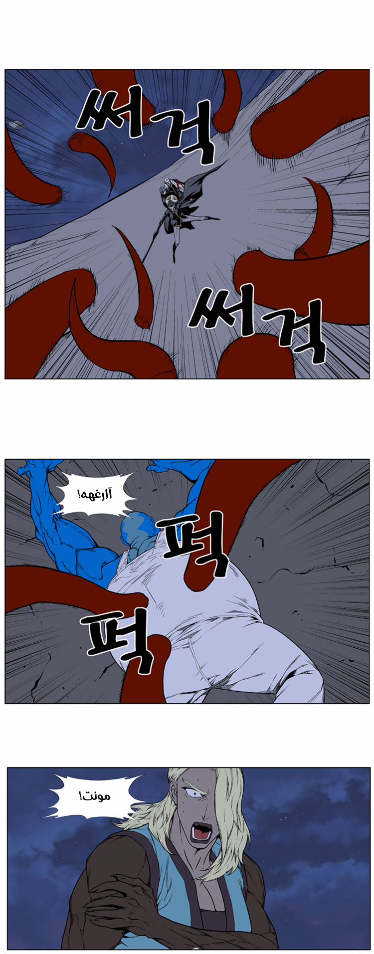 Noblesse: Chapter 398 - Page 20