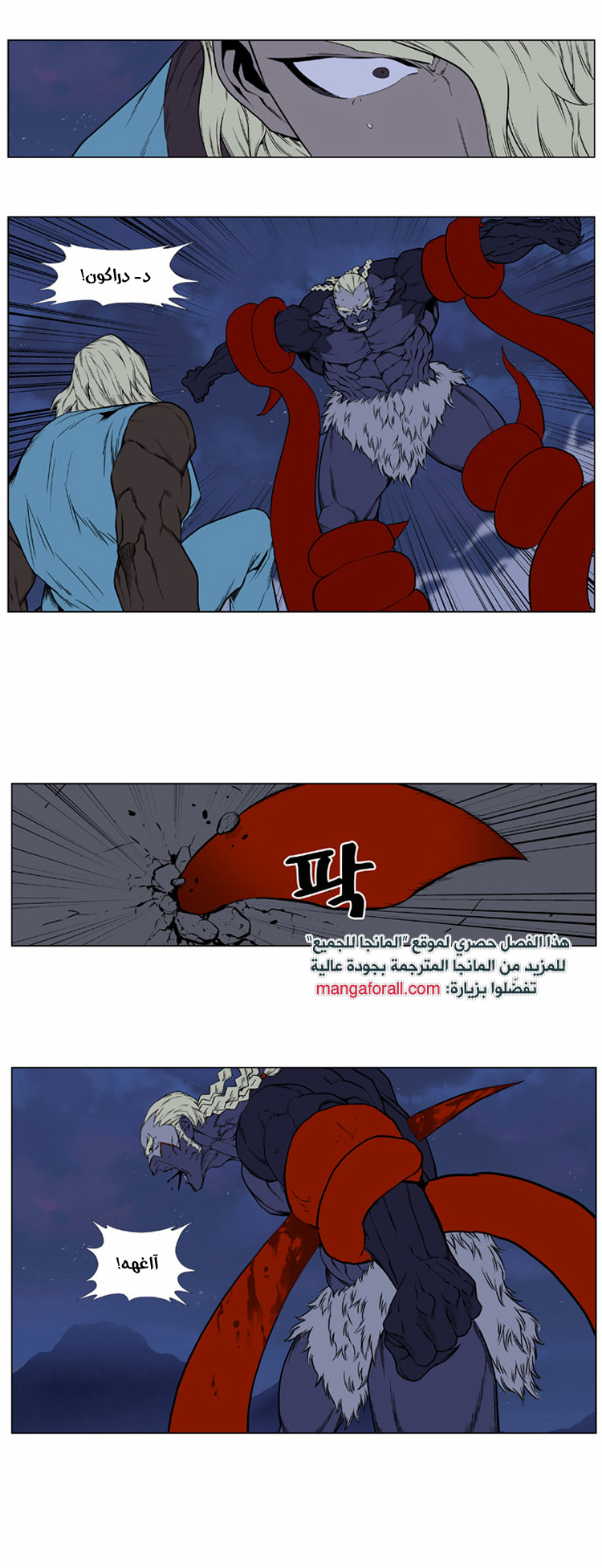 Noblesse: Chapter 398 - Page 23