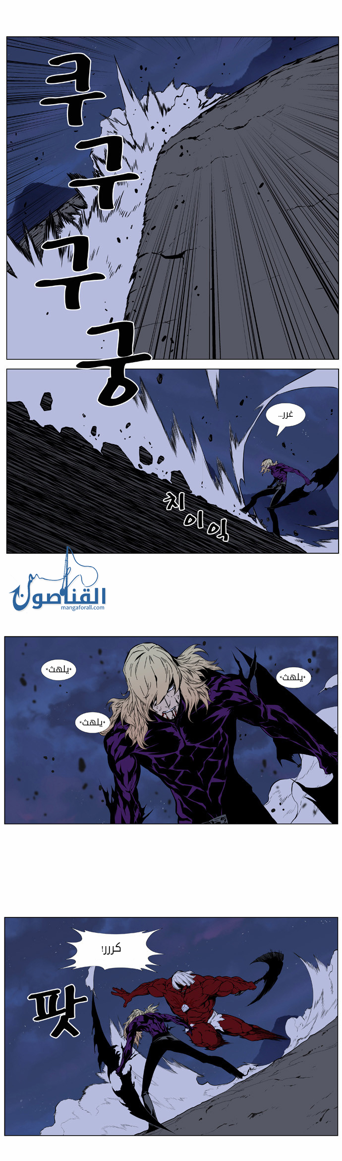 Noblesse: Chapter 399 - Page 2