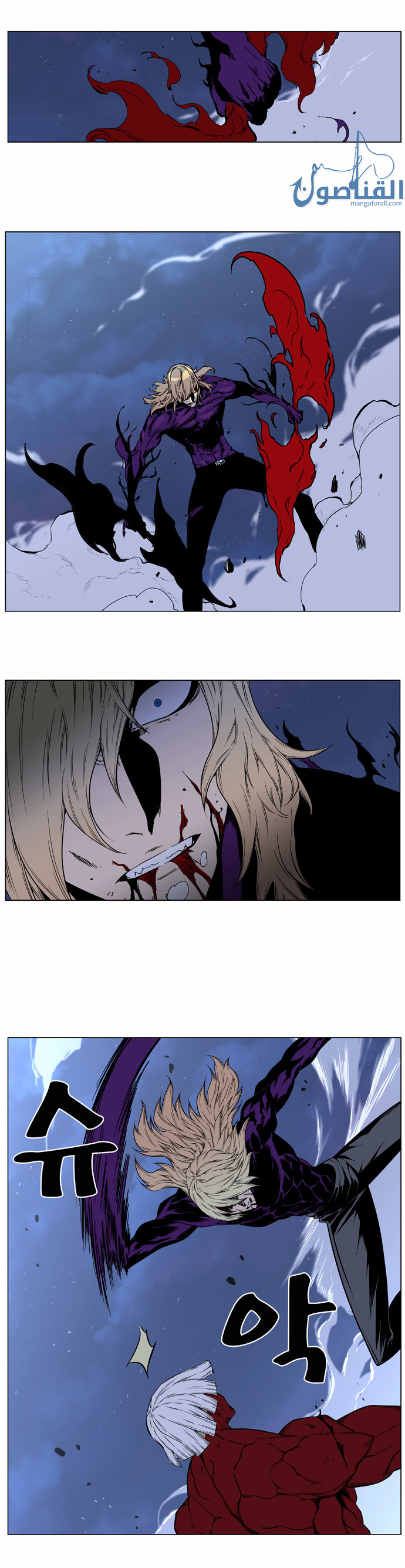 Noblesse: Chapter 399 - Page 9